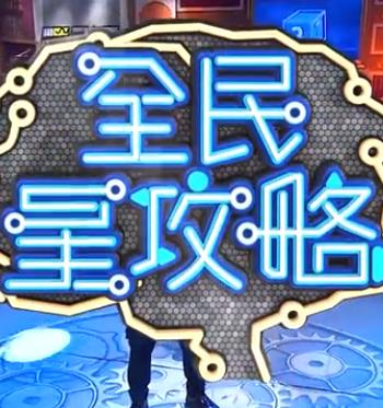 幸存日