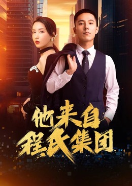 年轻的维多利亚