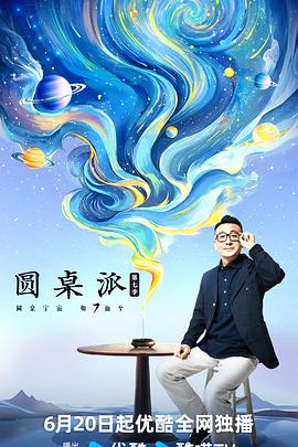 无间英雄