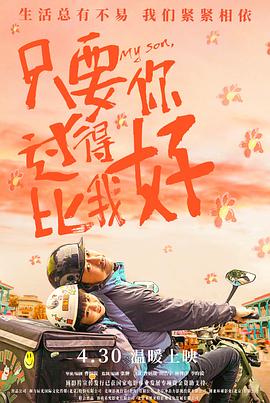 年青的一代