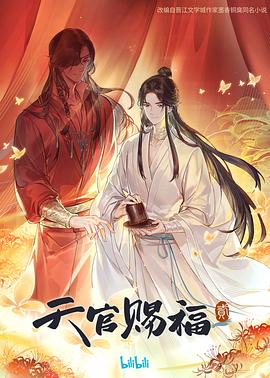 无间英雄